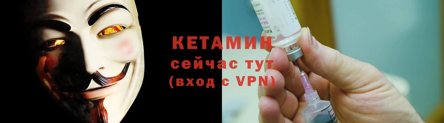 КЕТАМИН ketamine  KRAKEN ссылка  Микунь  наркотики 